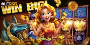 มังกรจีน